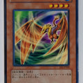 Yu-Gi-Oh! Yu-Gi-Oh! YGO/EE2-JP008 N Trading Card EX