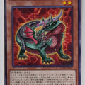 Yu-Gi-Oh! Yu-Gi-Oh! YGO/DUNE-JP017 N Trading Card EX