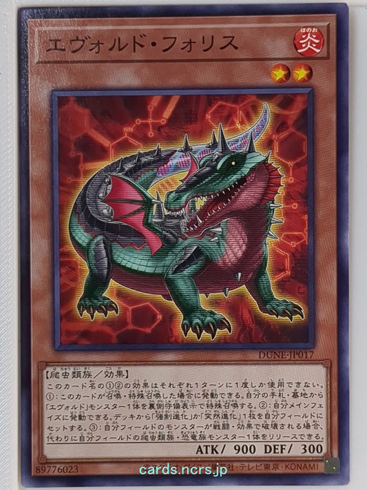 Yu-Gi-Oh! Yu-Gi-Oh! YGO/DUNE-JP017 N  Trading Card NM