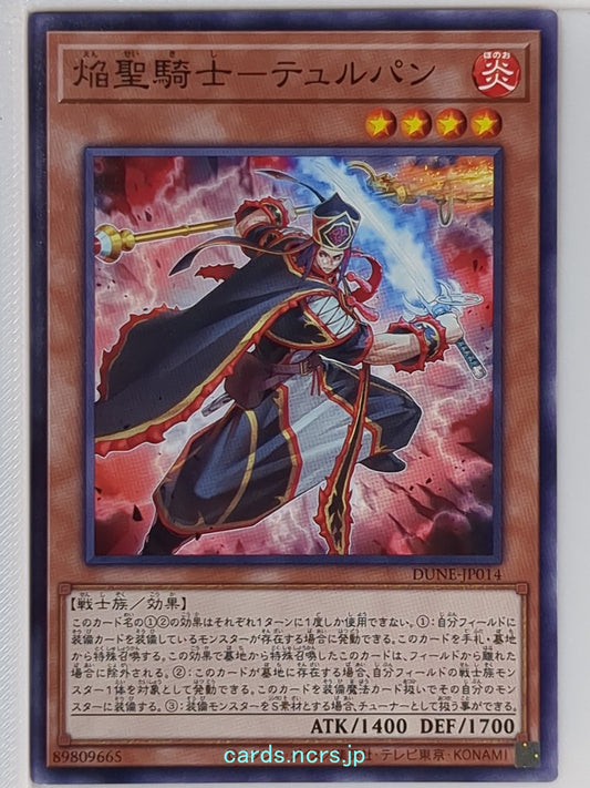 Yu-Gi-Oh! Yu-Gi-Oh! YGO/DUNE-JP014 N  Trading Card NM