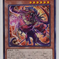 Yu-Gi-Oh! Yu-Gi-Oh! YGO/DUNE-JP019 N Trading Card EX