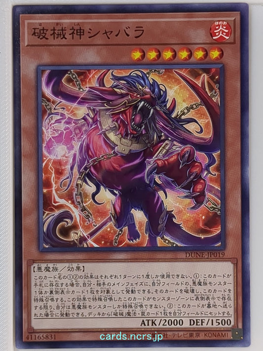 Yu-Gi-Oh! Yu-Gi-Oh! YGO/DUNE-JP019 N  Trading Card NM