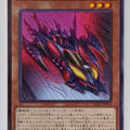 Yu-Gi-Oh! Yu-Gi-Oh! YGO/DABL-JP034 N Trading Card EX