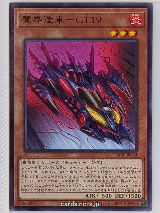 Yu-Gi-Oh! Yu-Gi-Oh! YGO/DABL-JP034 N  Trading Card NM