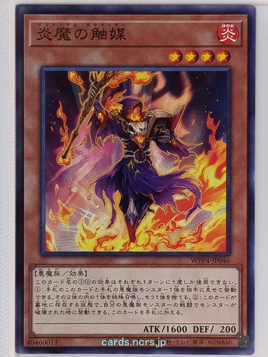 Yu-Gi-Oh! Yu-Gi-Oh! YGO/WPP4-JP046 N  Trading Card NM