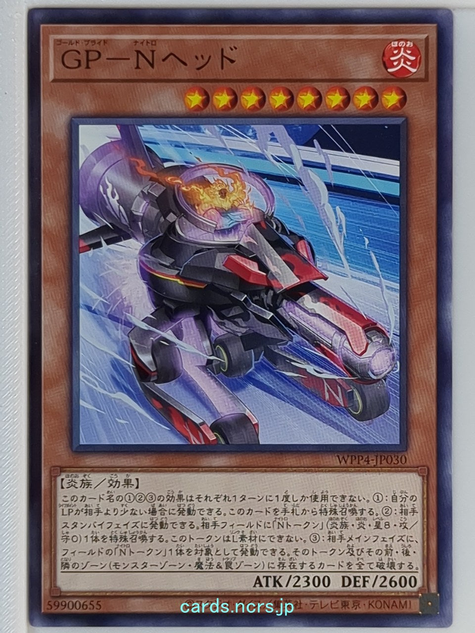 Yu-Gi-Oh! Yu-Gi-Oh! YGO/WPP4-JP030 N Trading Card EX