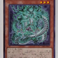 Yu-Gi-Oh! Yu-Gi-Oh! YGO/LEDE-JP017 N Trading Card EX