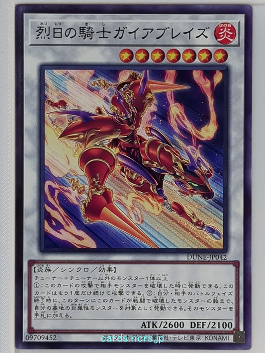 Yu-Gi-Oh! Yu-Gi-Oh! YGO/DUNE-JP042 N  Trading Card NM