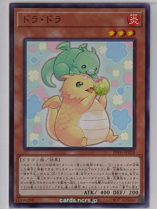 Yu-Gi-Oh! Yu-Gi-Oh! YGO/INFO-JP028 N  Trading Card NM