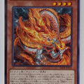 Yu-Gi-Oh! Yu-Gi-Oh! YGO/LEDE-JP018 N Trading Card EX