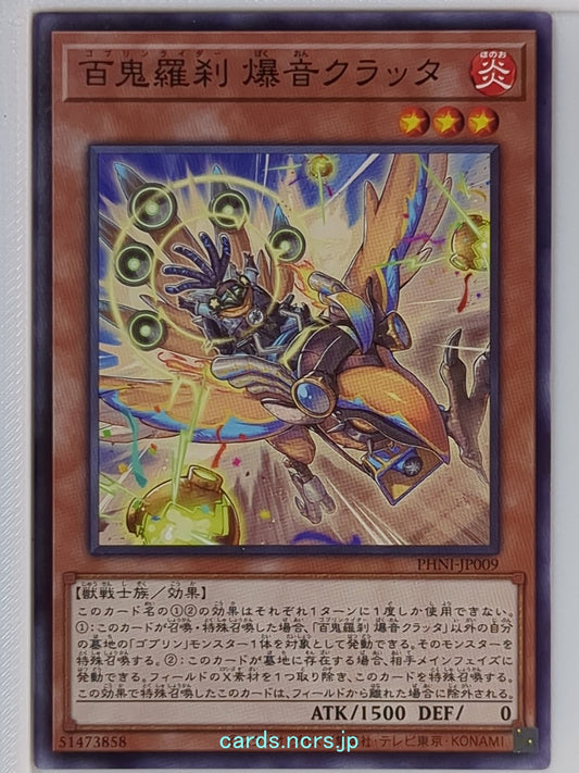 Yu-Gi-Oh! Yu-Gi-Oh! YGO/PHNI-JP009 N  Trading Card NM
