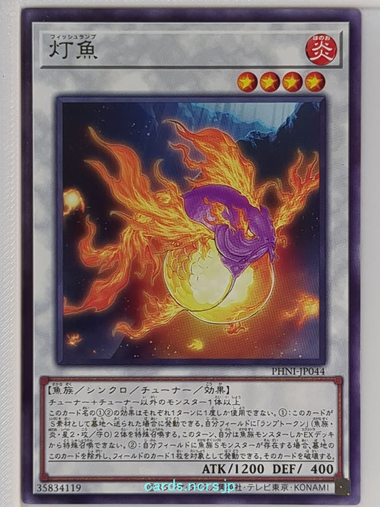 Yu-Gi-Oh! Yu-Gi-Oh! YGO/PHNI-JP044 N  Trading Card NM