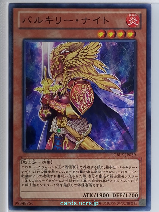 Yu-Gi-Oh! Yu-Gi-Oh! YGO/CBLZ-JP039 N  Trading Card NM