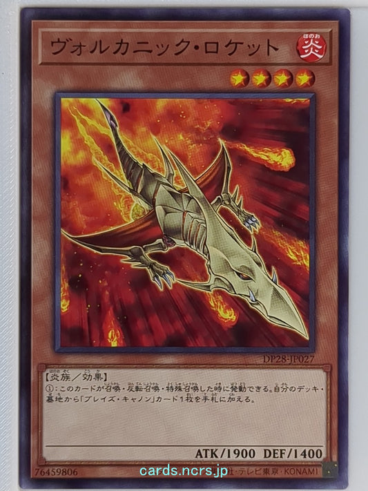 Yu-Gi-Oh! Yu-Gi-Oh! YGO/DP28-JP027 N  Trading Card NM
