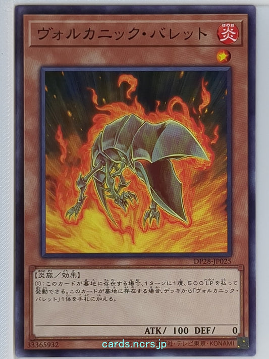 Yu-Gi-Oh! Yu-Gi-Oh! YGO/DP28-JP025 N  Trading Card NM