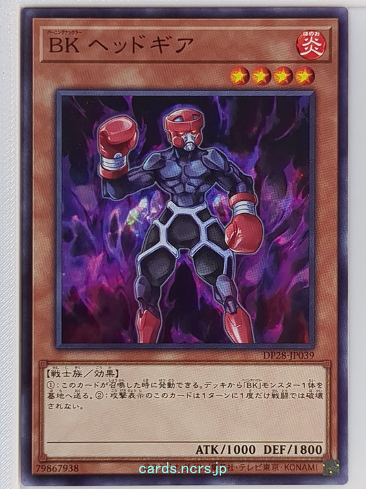 Yu-Gi-Oh! Yu-Gi-Oh! YGO/DP28-JP039 N  Trading Card NM