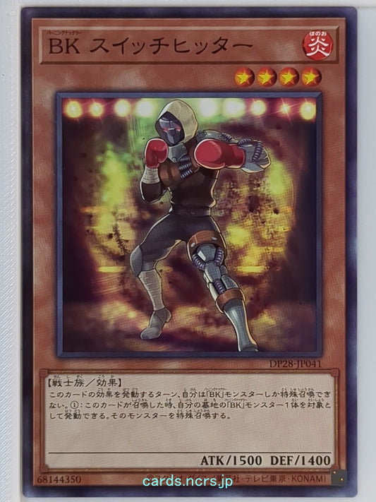 Yu-Gi-Oh! Yu-Gi-Oh! YGO/DP28-JP041 N  Trading Card NM