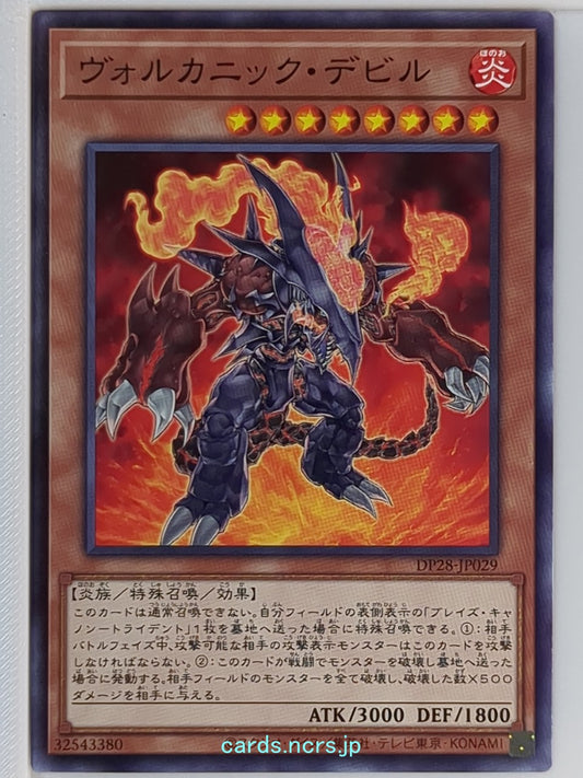 Yu-Gi-Oh! Yu-Gi-Oh! YGO/DP28-JP029 N  Trading Card NM