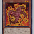 Yu-Gi-Oh! Yu-Gi-Oh! YGO/DP28-JP026 N Trading Card EX