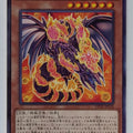 Yu-Gi-Oh! Yu-Gi-Oh! YGO/DP28-JP028 N Trading Card EX