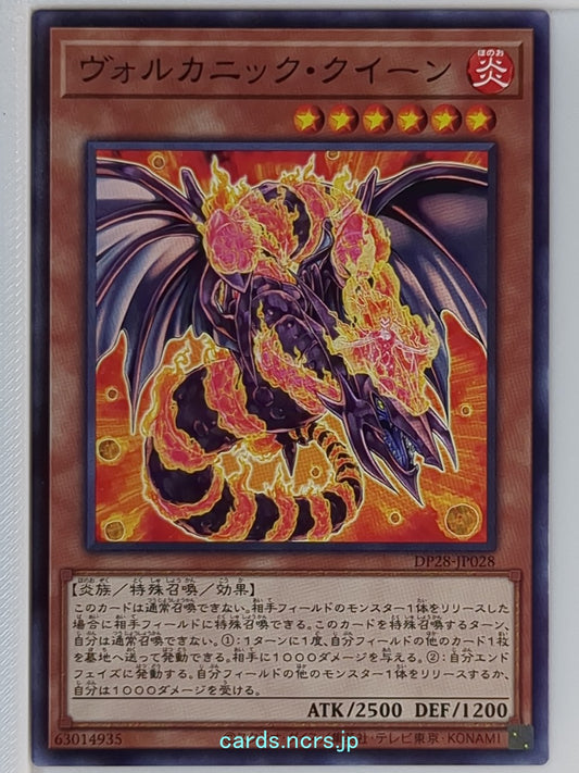 Yu-Gi-Oh! Yu-Gi-Oh! YGO/DP28-JP028 N  Trading Card NM