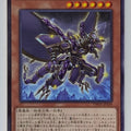 Yu-Gi-Oh! Yu-Gi-Oh! YGO/TW01-JP109 N Trading Card EX