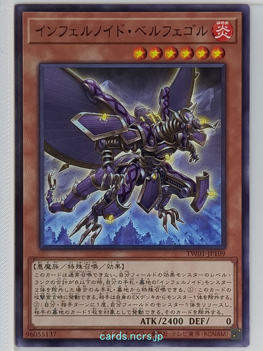Yu-Gi-Oh! Yu-Gi-Oh! YGO/TW01-JP109 N  Trading Card NM