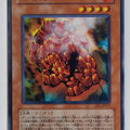 Yu-Gi-Oh! Yu-Gi-Oh! YGO/EE1-JP071 N Trading Card EX