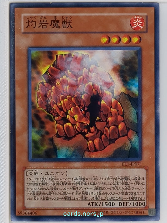 Yu-Gi-Oh! Yu-Gi-Oh! YGO/EE1-JP071 N  Trading Card NM