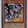 Yu-Gi-Oh! Yu-Gi-Oh! YGO/EE1-JP226 N Trading Card EX