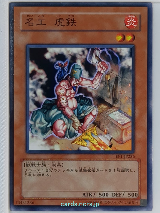 Yu-Gi-Oh! Yu-Gi-Oh! YGO/EE1-JP226 N  Trading Card NM