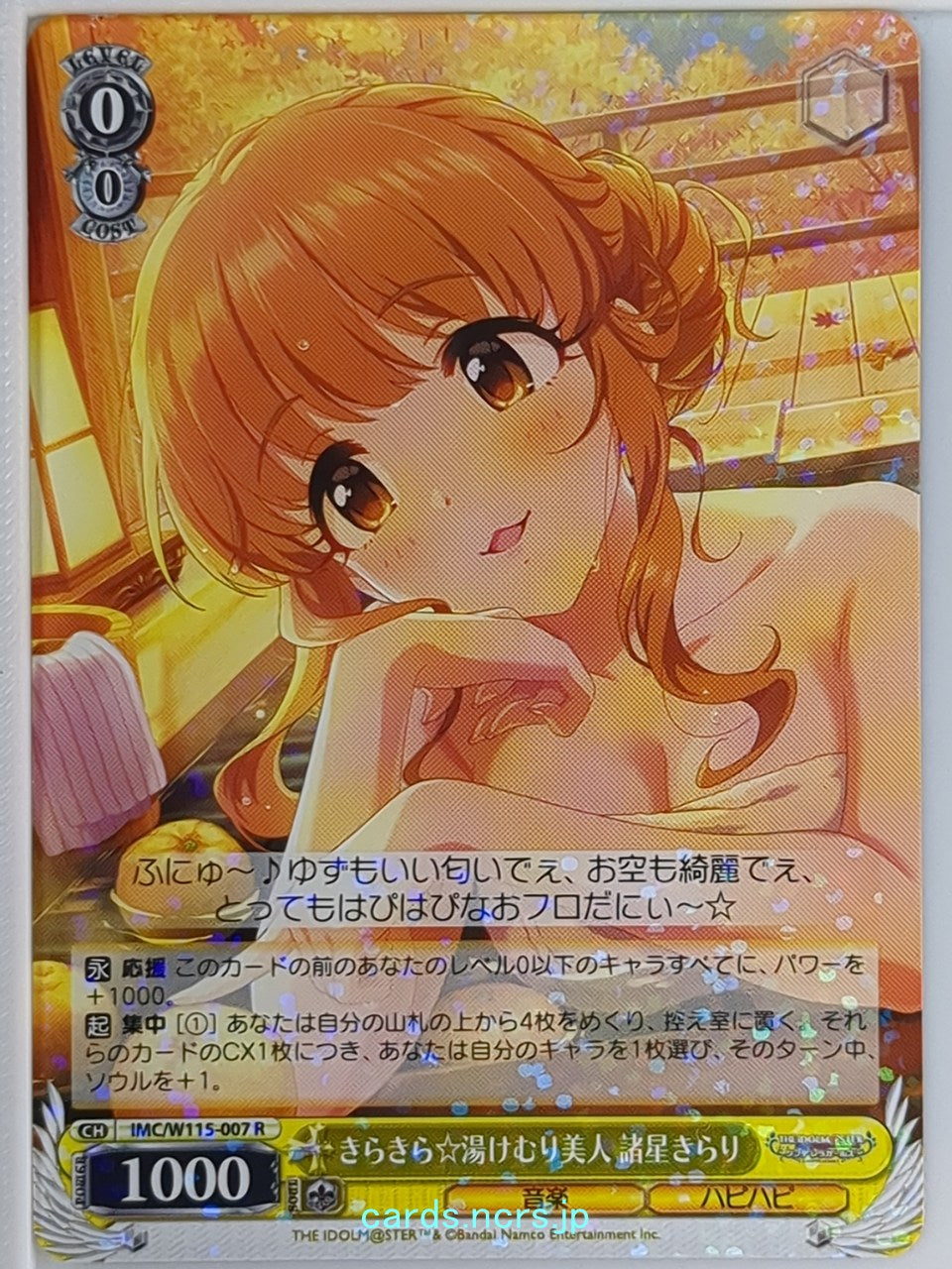 Weiss Schwarz Idolmaster IMC/W115-007R R Kirari Moroboshi Trading Card NM