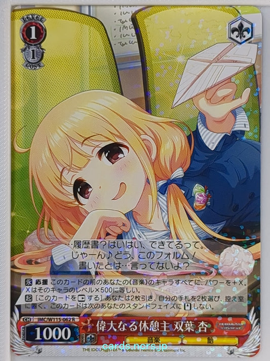 Weiss Schwarz Idolmaster IMC/W115-062R R Anzu Futaba Trading Card NM