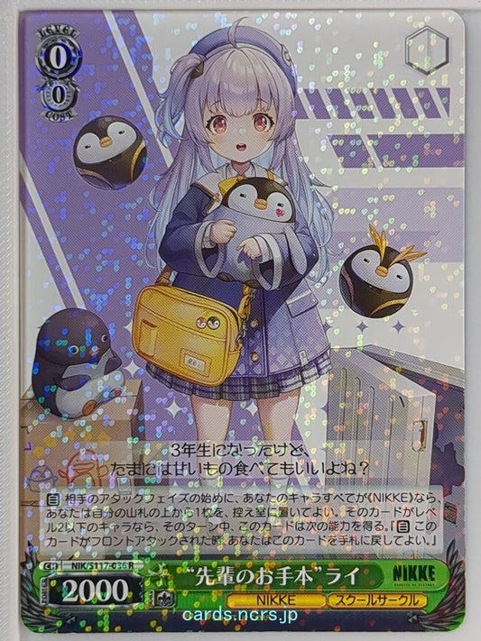 Weiss Schwarz NIKKE NIK/S117-036R R Rei Trading Card NM