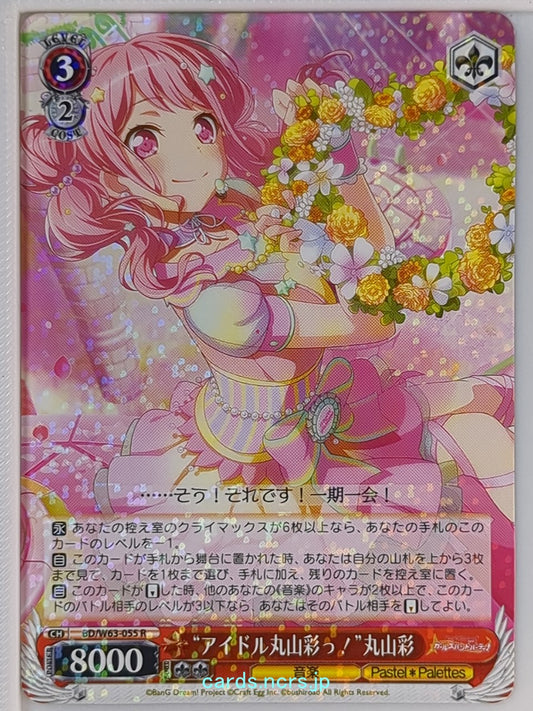 Weiss Schwarz BanG Dream! BD/W63-055R R Aya Maruyama Trading Card NM