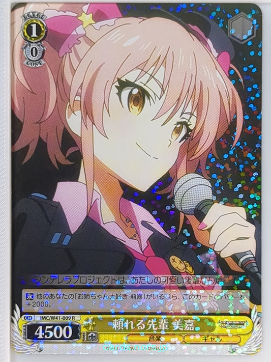 Weiss Schwarz Idolmaster IMC/W41-009R R Mika Jougasaki Trading Card NM