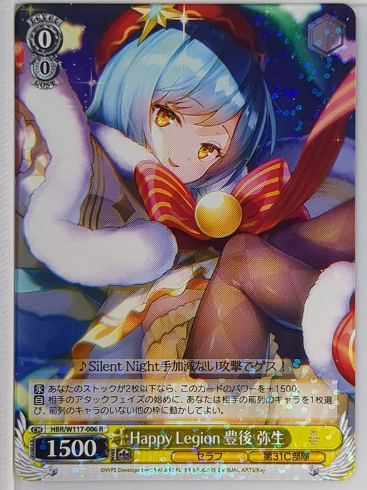 Weiss Schwarz Heaven Burns Red HBR/W117-006R R Yayoi Bungo Trading Card NM