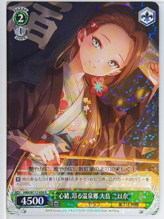 Weiss Schwarz Heaven Burns Red HBR/W117-038R R Niina Ooshima Trading Card NM