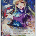Weiss Schwarz Heaven Burns Red HBR/W117-037R R Risa Murofushi Trading Card NM