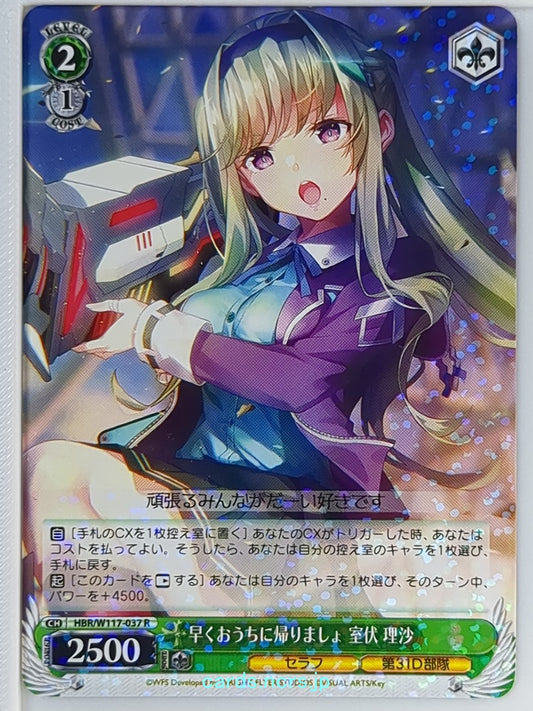 Weiss Schwarz Heaven Burns Red HBR/W117-037R R Risa Murofushi Trading Card NM