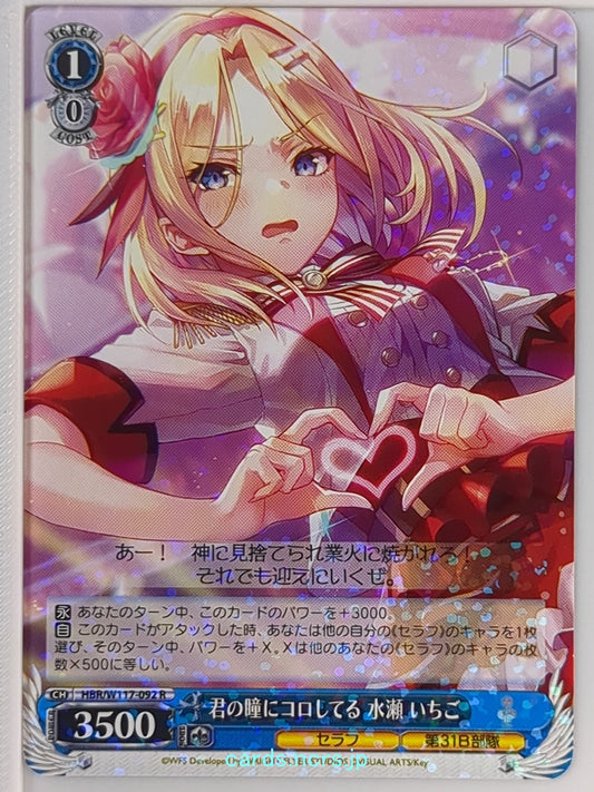Weiss Schwarz Heaven Burns Red HBR/W117-092R R Ichigo Minase Trading Card NM