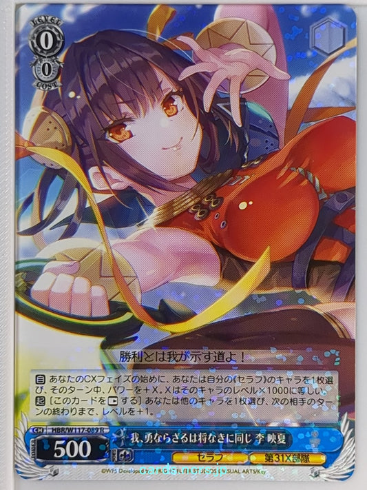 Weiss Schwarz Heaven Burns Red HBR/W117-089R R Yingxia Li Trading Card NM