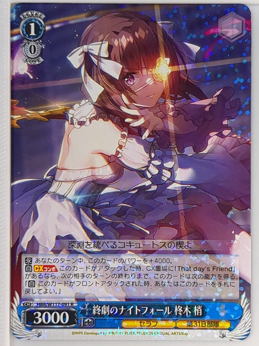 Weiss Schwarz Heaven Burns Red HBR/W117-091R R Kozue Hiiragi Trading Card NM