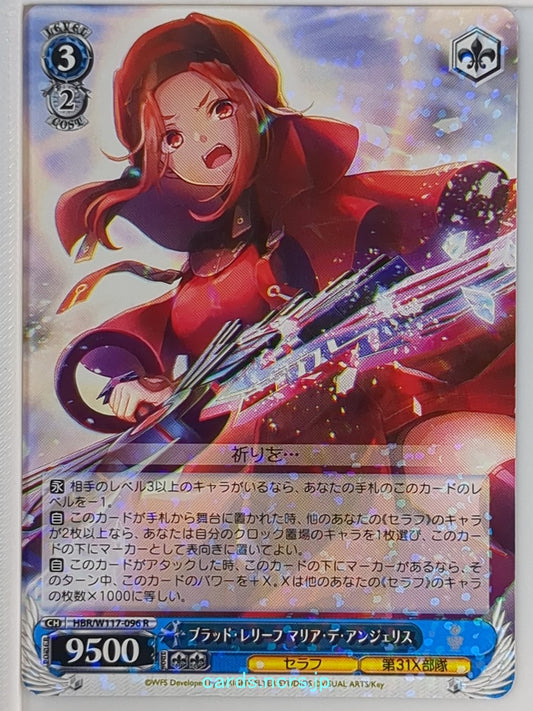 Weiss Schwarz Heaven Burns Red HBR/W117-096R R Maria de Angelis Trading Card NM