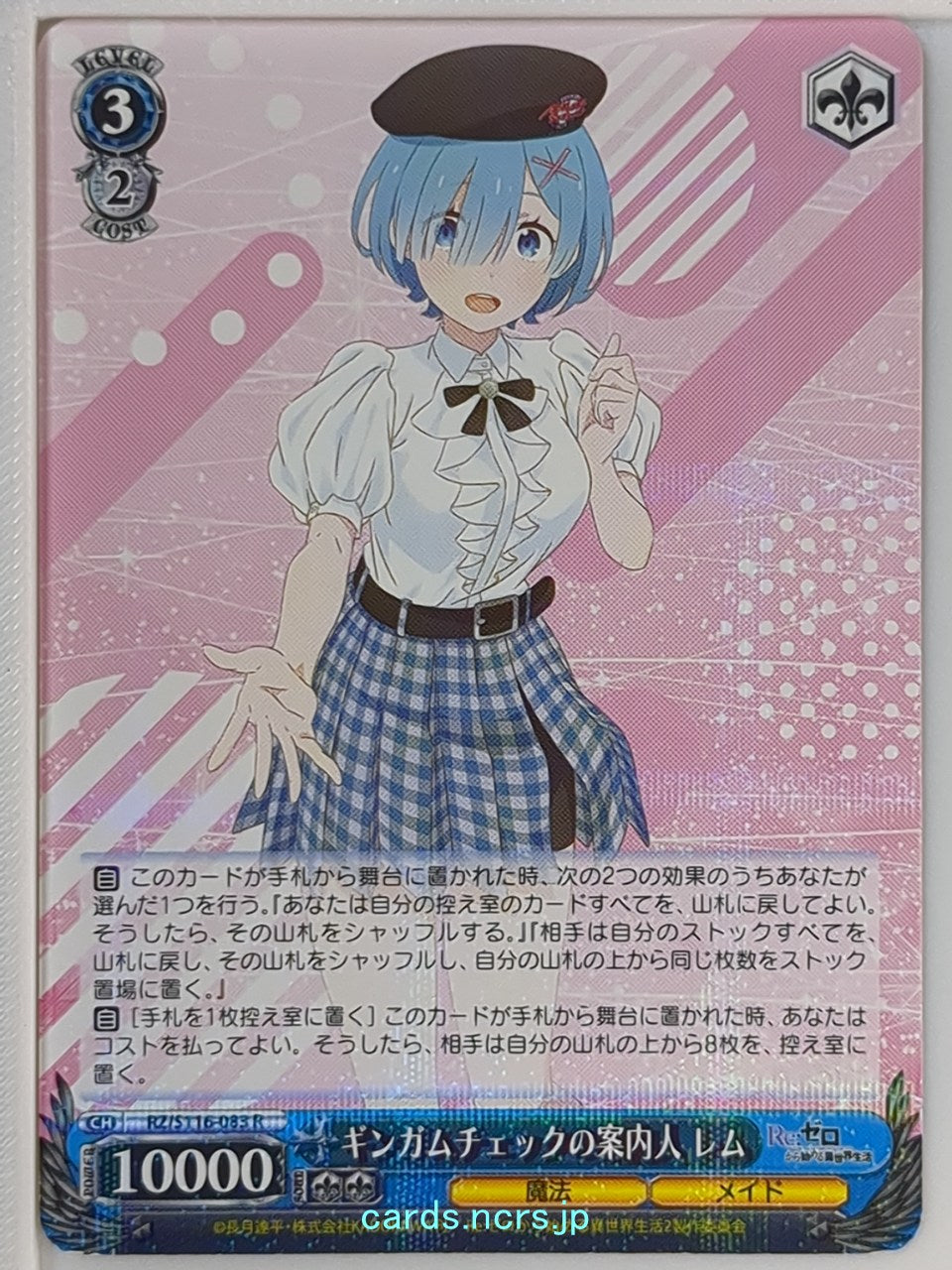 Weiss Schwarz Re ZERO RZ/S116-083R R Rem Trading Card NM