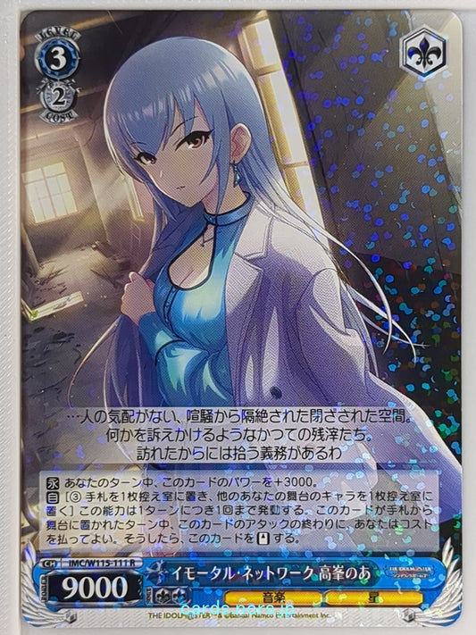 Weiss Schwarz Idolmaster IMC/W115-111R R Noa Takamine Trading Card NM