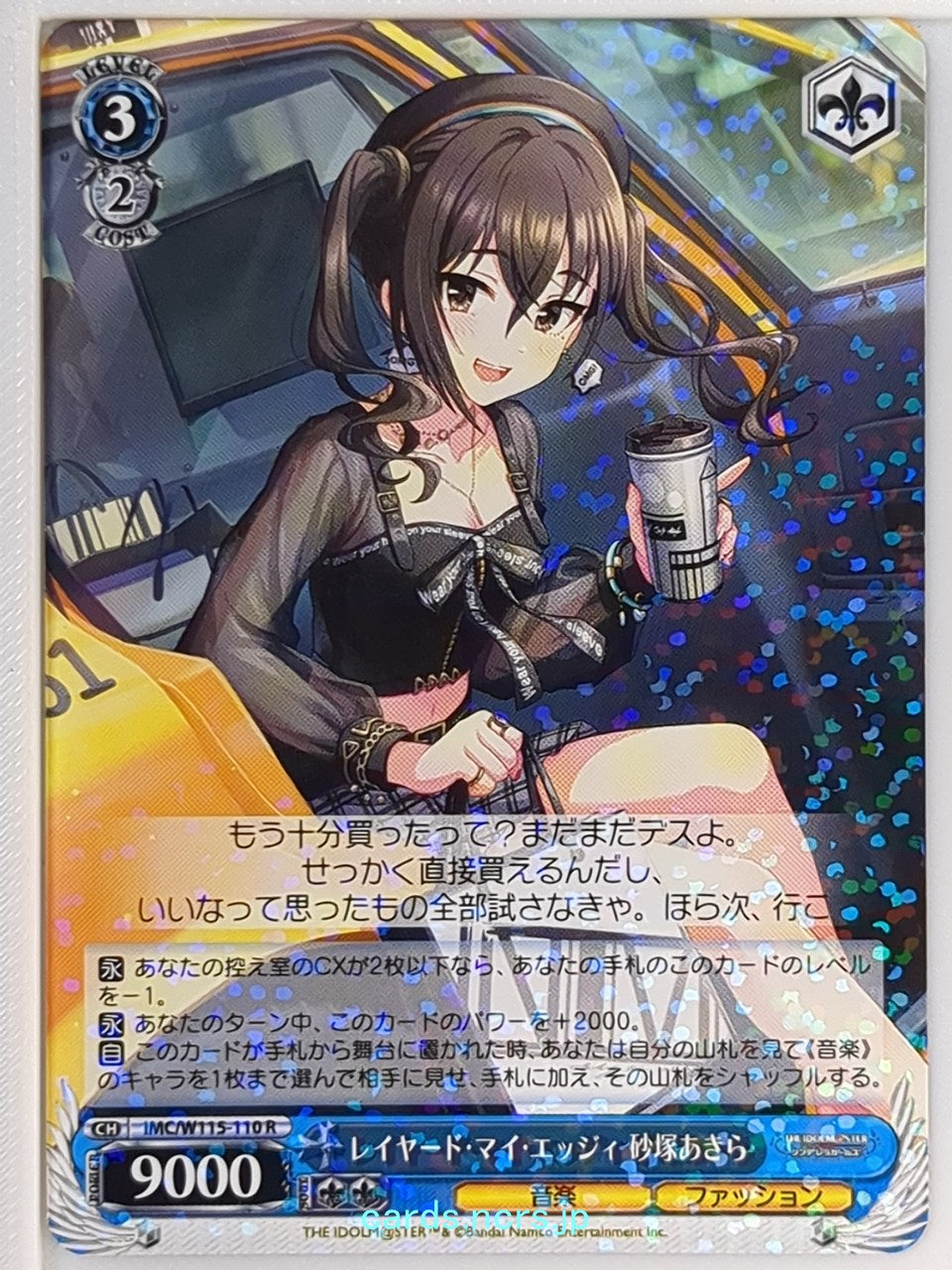 Weiss Schwarz Idolmaster IMC/W115-110R R Akira Sunazuka Trading Card NM