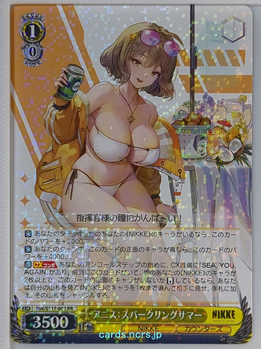 Weiss Schwarz NIKKE NIK/S117-002RR RR Anis Trading Card NM