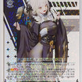 Weiss Schwarz NIKKE NIK/S117-037R R Blanc Trading Card NM