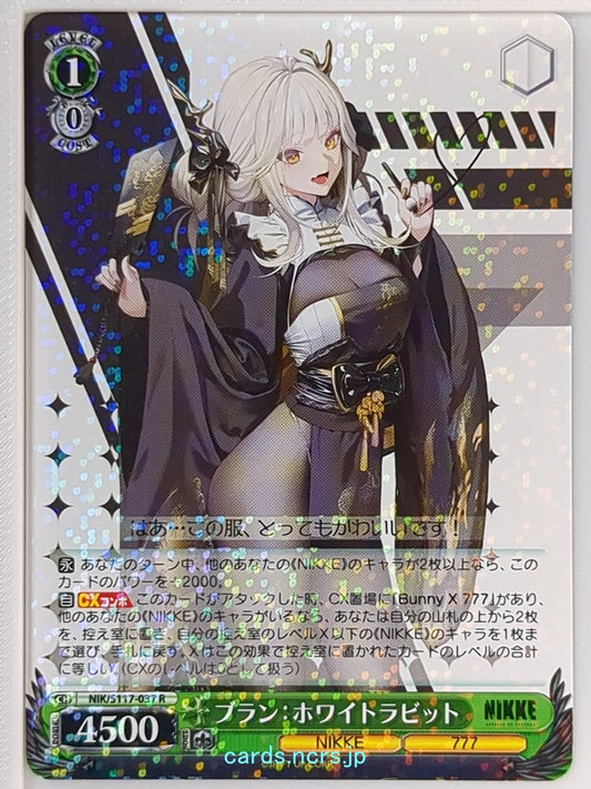Weiss Schwarz NIKKE NIK/S117-037R R Blanc Trading Card NM
